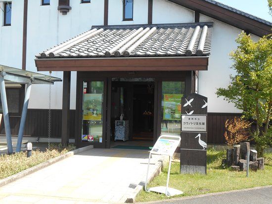 Toyooka City Konotori Bunkakan