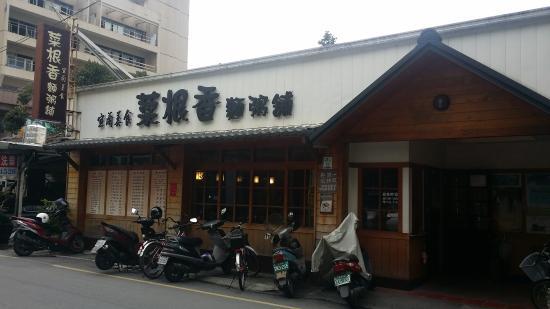 Cai Gen Xiang Noodle & Congee