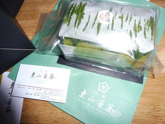 Kyoto Higashiyama Saryo