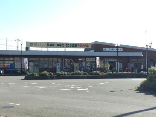 Awara Onsen Yataimura Yukemuri Yokocho