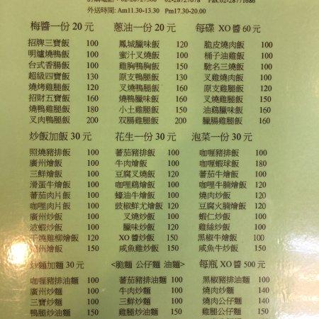 Fengcheng Shaola Yuecai Tianmu