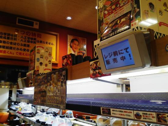 Muten Kurazushi Nishioji Shichijo