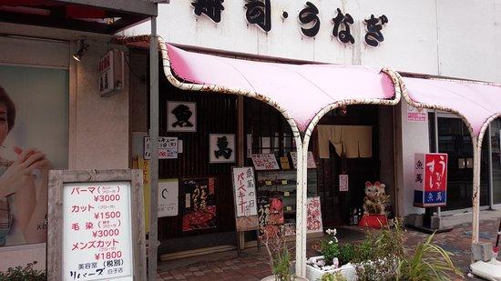 Uoman Zushi