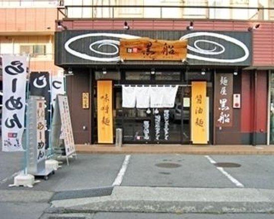 Menya Kurofune Gotenba