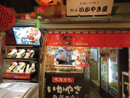 Momotani Ikayakiya Kaiyukan