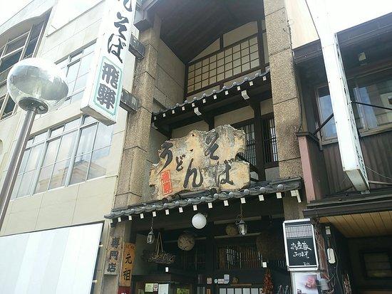 Homemade Soba & Udon Hida