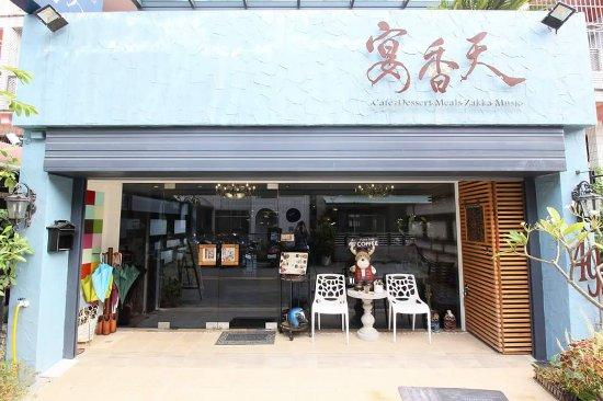 Yan Xiang Tian Restaurant