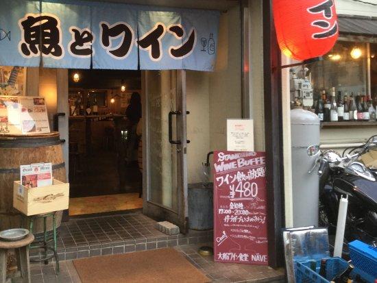 Ofuna Wine Dining Nave