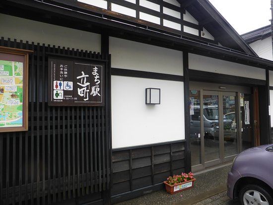 Tomachi Koryu Hiroba
