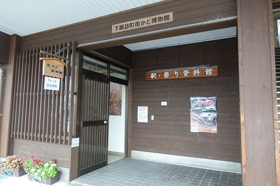Machikado Museum