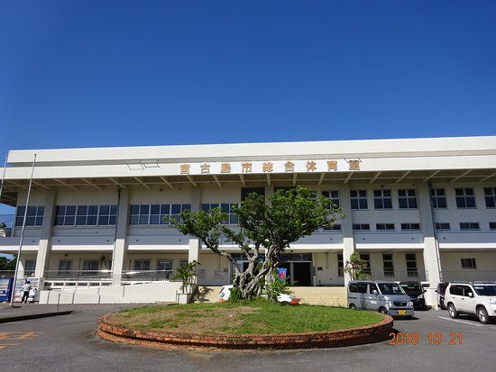 Miyakojima General Gymnastic Hall