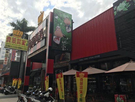 Noble Family Steak House