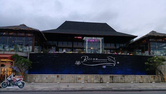 Bei Hai An Taiwanese Food