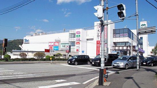 Mos Burger Fujikawaguchiko