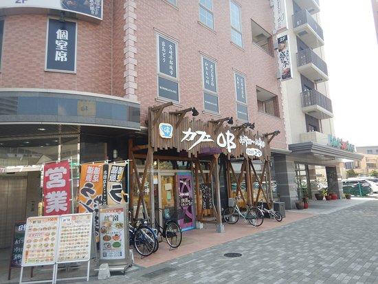 Cafe OB, Koshigayaekimae