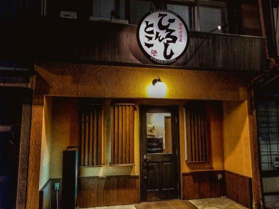 Kirakuizakaya Hiroshintoko