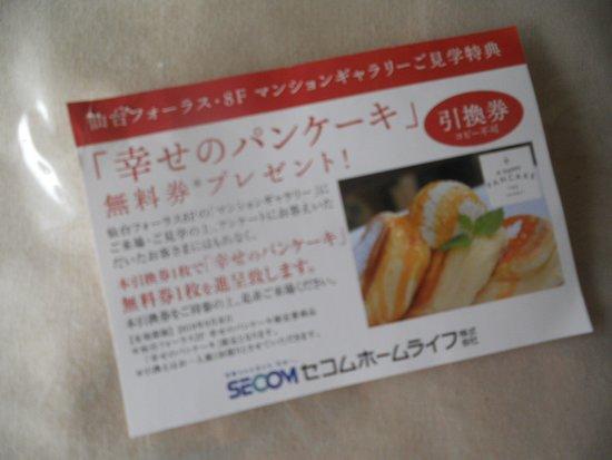 A Happy Pancake Sendai Forus