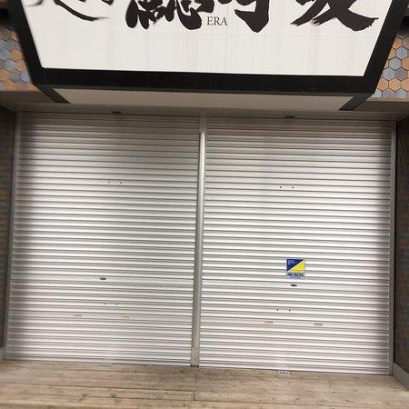 Erakokyu Ishigakijima Misakicho