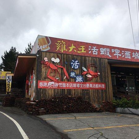 Chicken King Cingjing