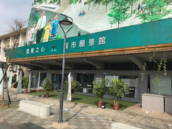 Chiayi Zhi Xin Cheng Shi Yuan Jing Guan