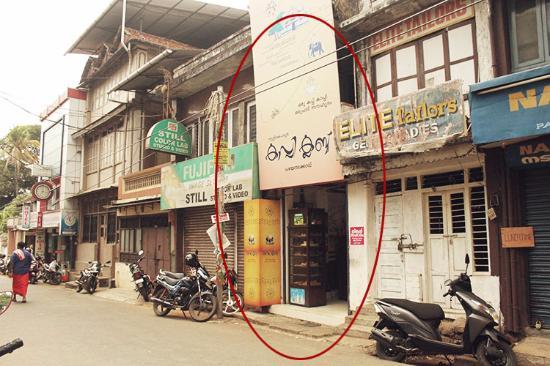 Thrissivaperoor Kaapi Club