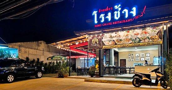 Rongchang Restaurant