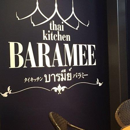 Thai Kitchen Baramee Kawaramachi Kiyamachi