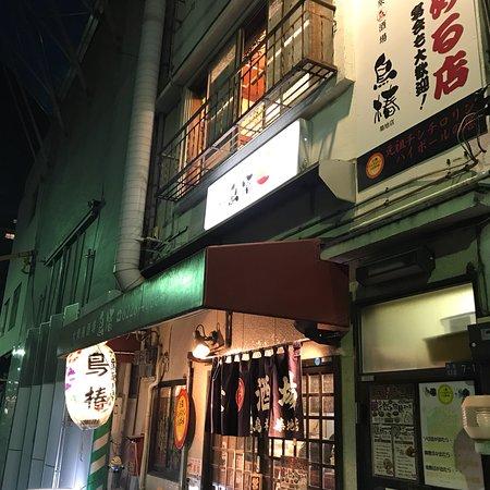 Taishu Tori Sakaba Tori Tsubaki Tsukiji