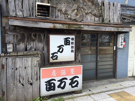 Izakaya Hyakumangoku