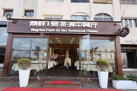 Dingxian Fruits De Mer Restaurant Chinois