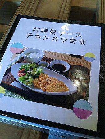 Shokunokura Tomoshibi