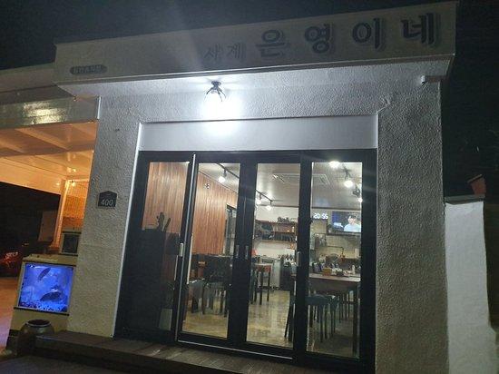 Eunyeongine Restaurant