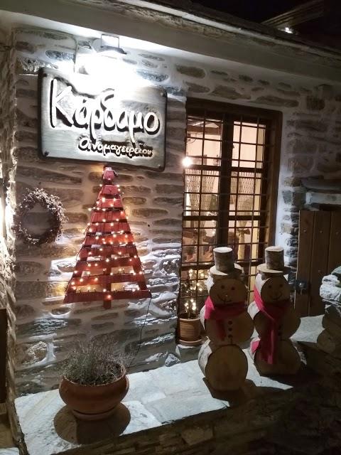 cardamom OINOMAGEIREIO