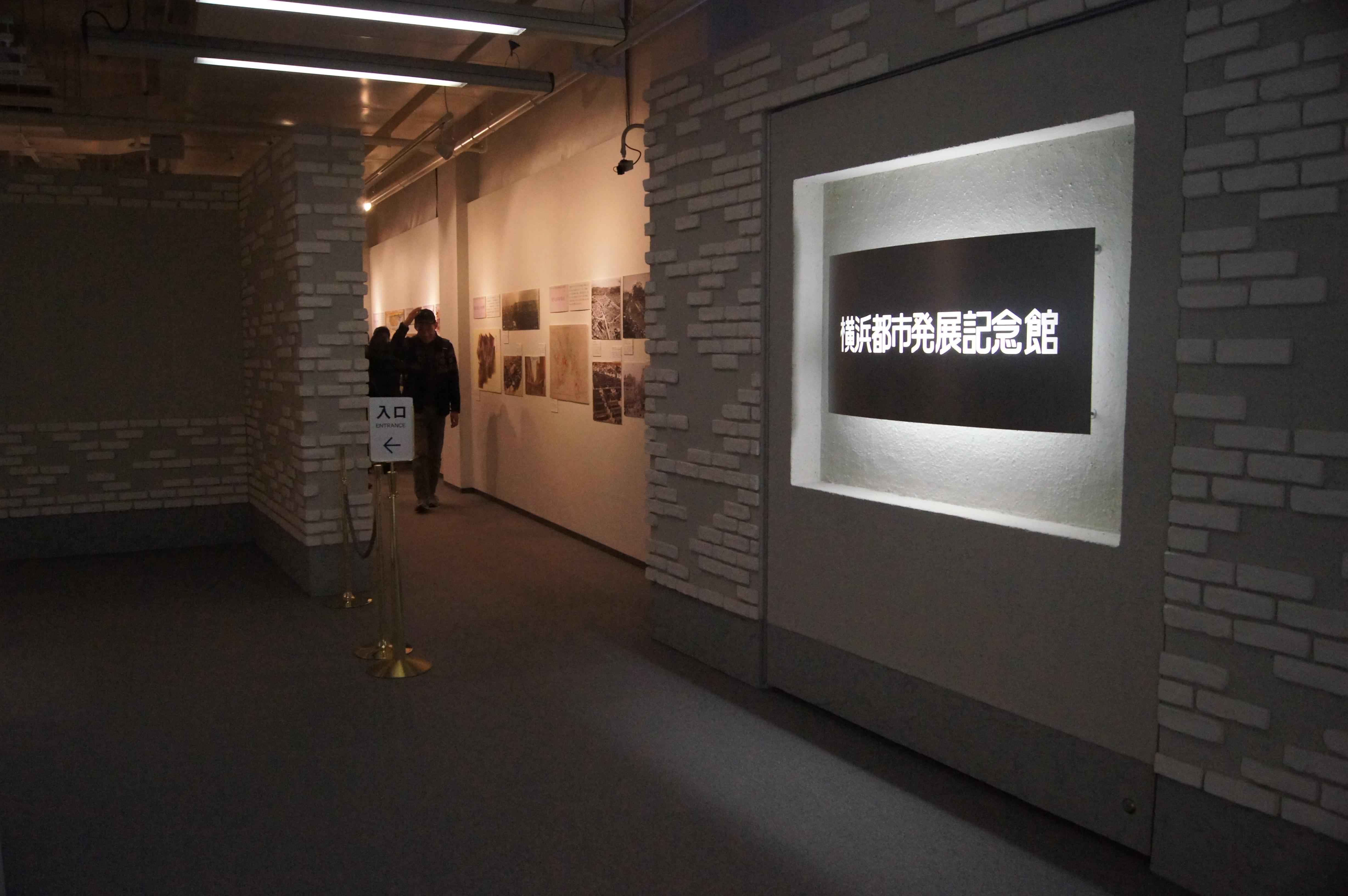 Museu da História Urbana de Yokohama