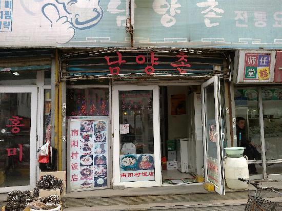 Shenyang Four Towers