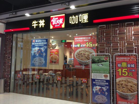 Isetan Department Store