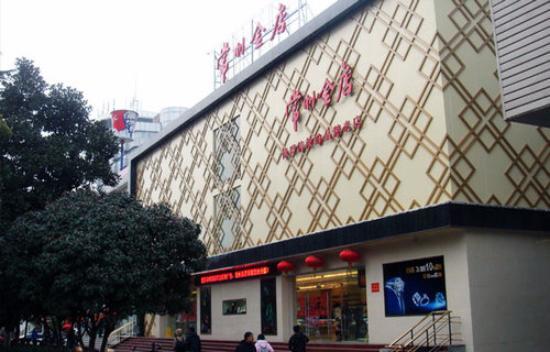 Changzhou jindian Mall