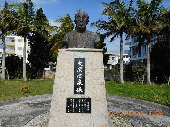 Nobumoto Ohama Memorial Hall