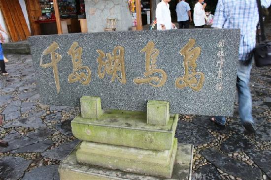 Hangzhou Bird Island