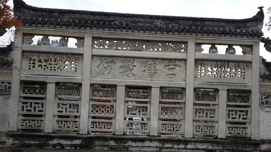 Anshun Confucian Temple