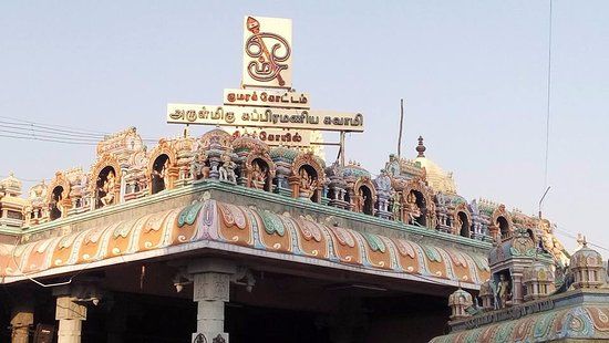 Sri Subramaniya Swami Temple