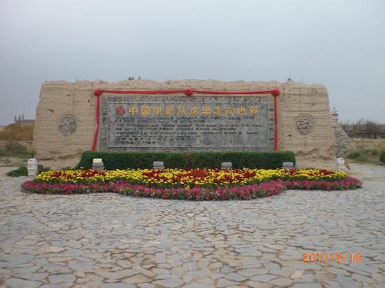 The China Western Film Studios