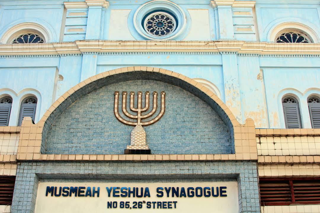 Musmeah Yeshua Synagogue