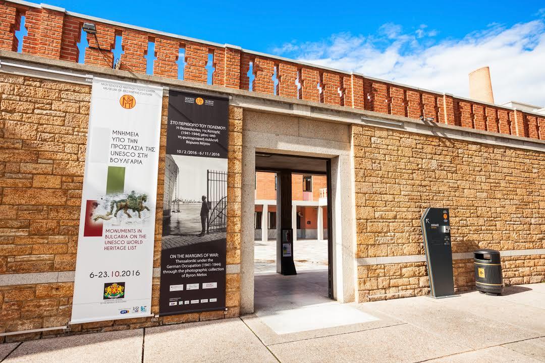 Museum van Byzantijnse Cultuur