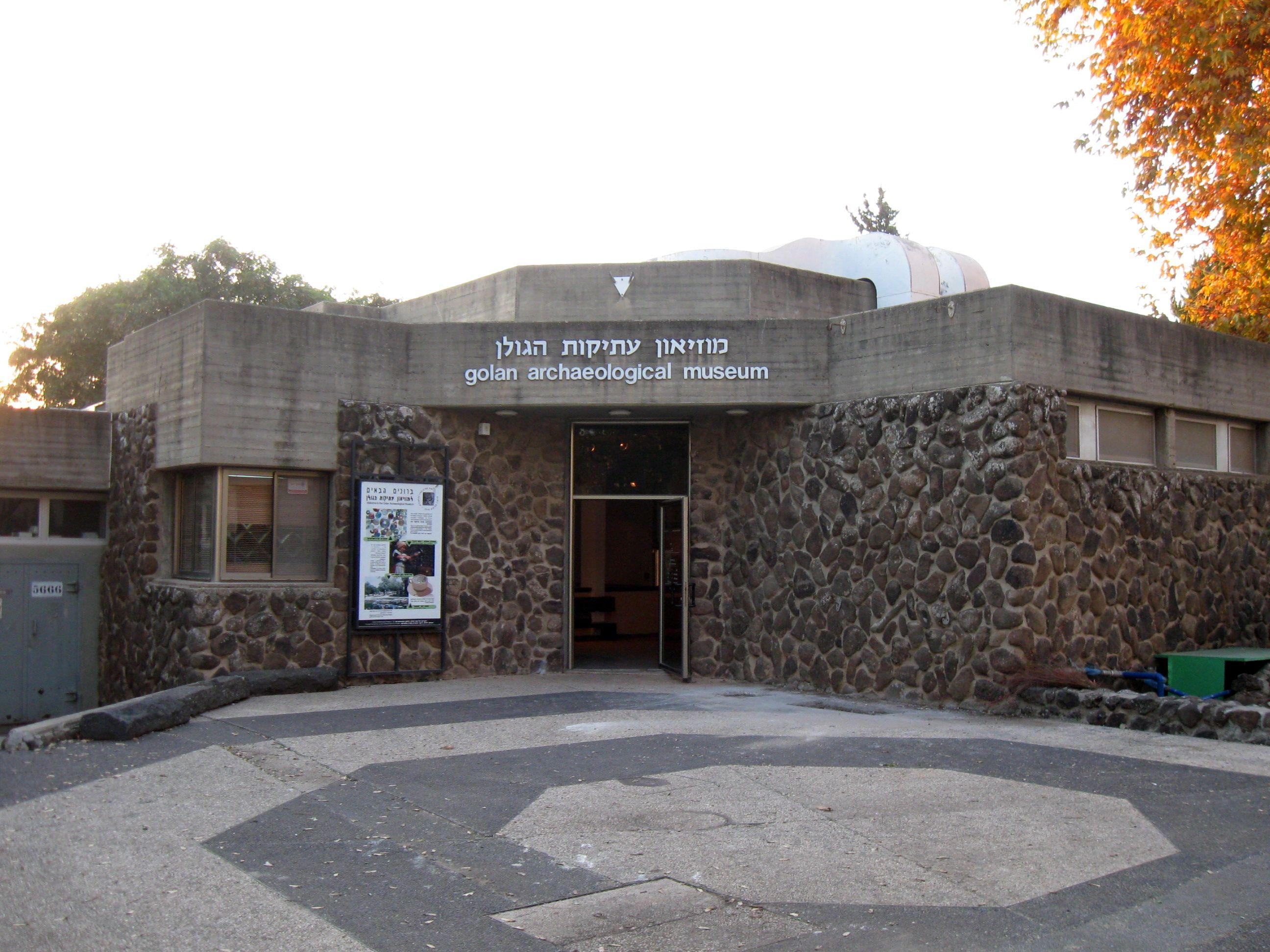 Golan Archaeological Museum