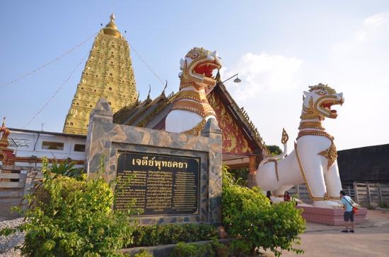 Chedi Phutthakhaya