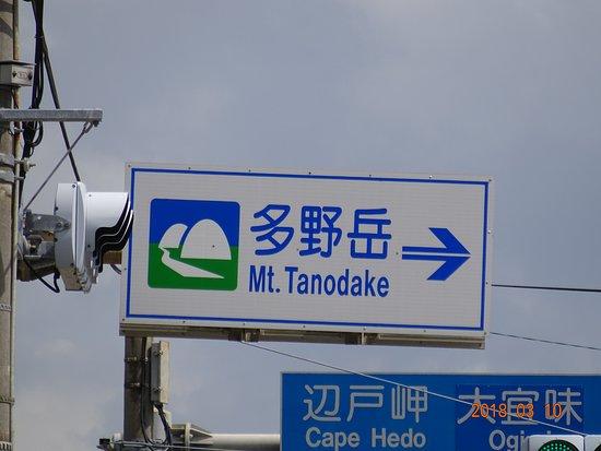 Mt. Tanoudake