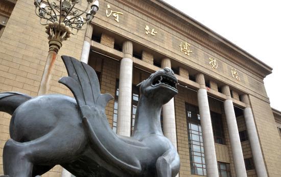Hebei Provincial Museum
