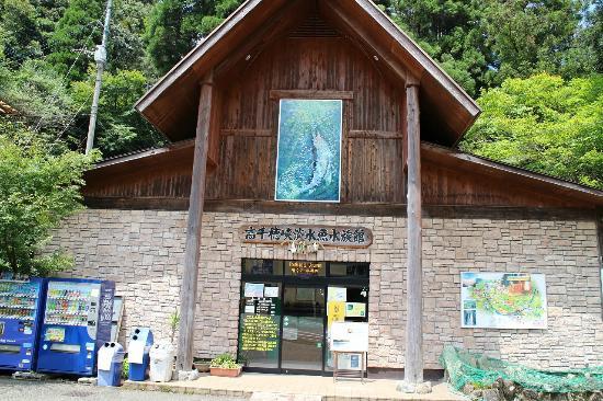 Takachiho Gorge Freshwater Fish Aquarium