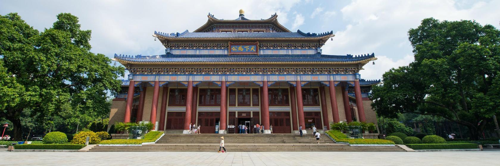Guangzhou Sun Yat-Sen Memorial Hall